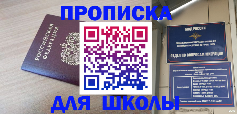 временная регистрация законно в Адыгейске