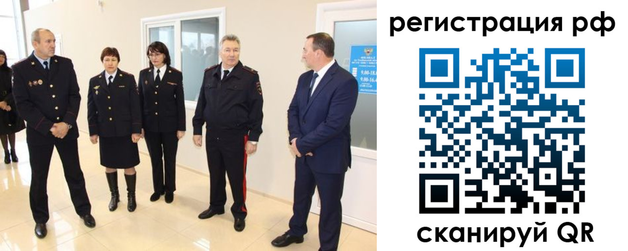 прописка в Адыгейске