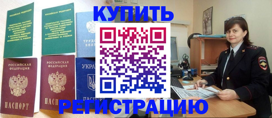 регистрация для школы в Адыгейске