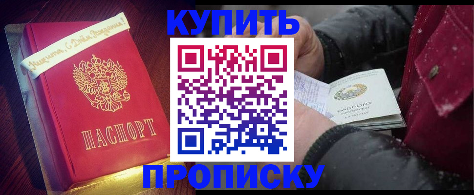 прописка гарантия в Адыгейске