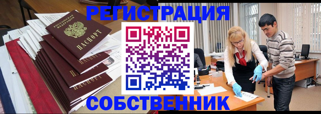 временная прописка в Адыгейске