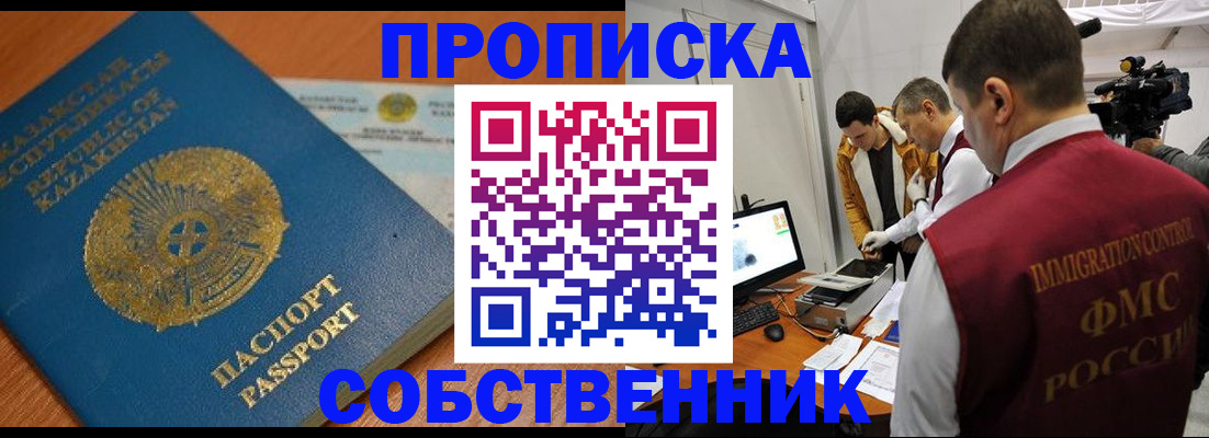 регистрация для школы в Адыгейске